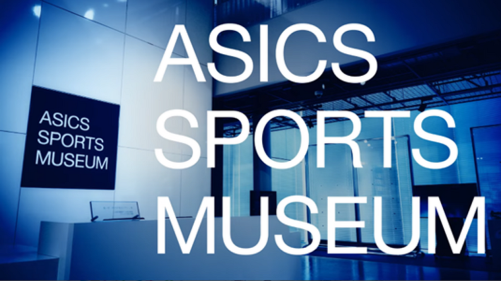 株式会社アシックス